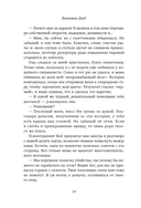 Книжный клуб на острове смерти — фото, картинка — 11