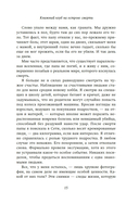 Книжный клуб на острове смерти — фото, картинка — 12