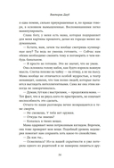 Книжный клуб на острове смерти — фото, картинка — 13