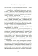 Книжный клуб на острове смерти — фото, картинка — 14