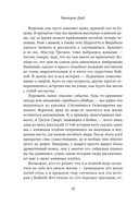 Книжный клуб на острове смерти — фото, картинка — 15