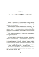 Книжный клуб на острове смерти — фото, картинка — 17