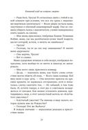 Книжный клуб на острове смерти — фото, картинка — 18