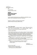 Книжный клуб на острове смерти — фото, картинка — 3