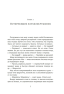 Книжный клуб на острове смерти — фото, картинка — 4