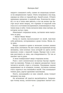 Книжный клуб на острове смерти — фото, картинка — 5