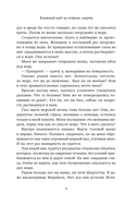 Книжный клуб на острове смерти — фото, картинка — 6