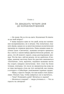 Книжный клуб на острове смерти — фото, картинка — 8