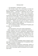 Книжный клуб на острове смерти — фото, картинка — 9