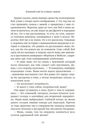 Книжный клуб на острове смерти — фото, картинка — 10