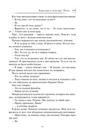 Королевы и монстры: Месть — фото, картинка — 11