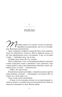 Королевы и монстры: Месть — фото, картинка — 7