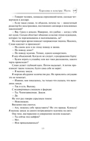 Королевы и монстры: Месть — фото, картинка — 9