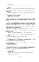 Королевы и монстры: Месть — фото, картинка — 10