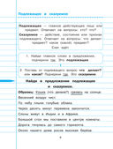 Русский язык. 4 класс — фото, картинка — 5