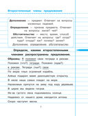 Русский язык. 4 класс — фото, картинка — 6