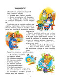 Большая книга русских сказок — фото, картинка — 13