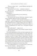 Война волка — фото, картинка — 17