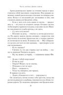 Война волка — фото, картинка — 18