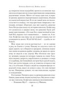 Война волка — фото, картинка — 19