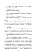 Война волка — фото, картинка — 20