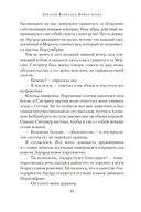 Война волка — фото, картинка — 21