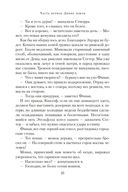 Война волка — фото, картинка — 22