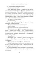 Война волка — фото, картинка — 23