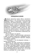 Тайна заброшенного замка — фото, картинка — 17