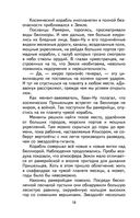 Тайна заброшенного замка — фото, картинка — 18