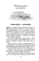 Тайна заброшенного замка — фото, картинка — 20