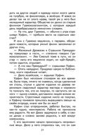 Тайна заброшенного замка — фото, картинка — 21