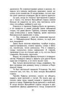 Тайна заброшенного замка — фото, картинка — 22