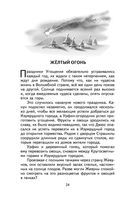 Тайна заброшенного замка — фото, картинка — 24