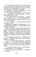 Тайна заброшенного замка — фото, картинка — 25