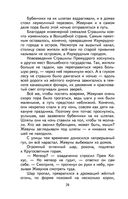 Тайна заброшенного замка — фото, картинка — 26