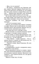 Доверься — фото, картинка — 9