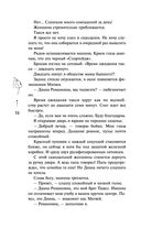 Доверься — фото, картинка — 10