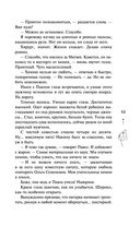 Доверься — фото, картинка — 11