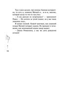 Доверься — фото, картинка — 12