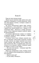 Доверься — фото, картинка — 13
