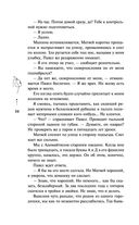 Доверься — фото, картинка — 14