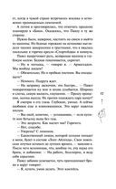 Доверься — фото, картинка — 15