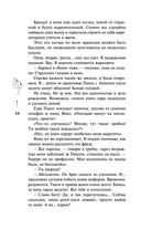 Доверься — фото, картинка — 16