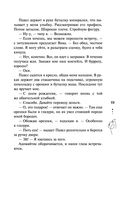 Доверься — фото, картинка — 17