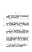 Доверься — фото, картинка — 18