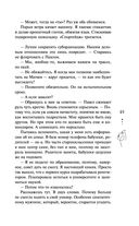 Доверься — фото, картинка — 19