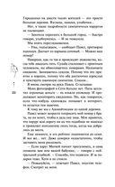 Доверься — фото, картинка — 20