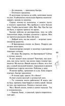 Доверься — фото, картинка — 21