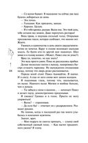 Доверься — фото, картинка — 22